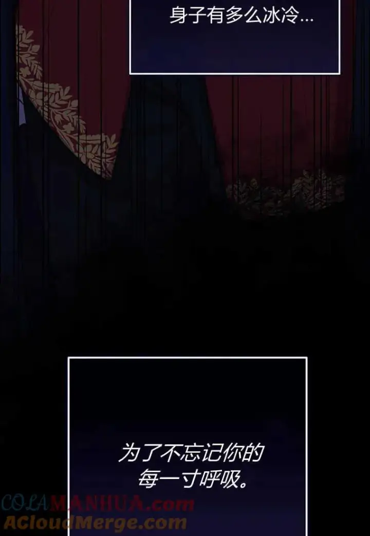 漫画《菲奥妮-预见与杀人魔大公的未来》第06话第145张图