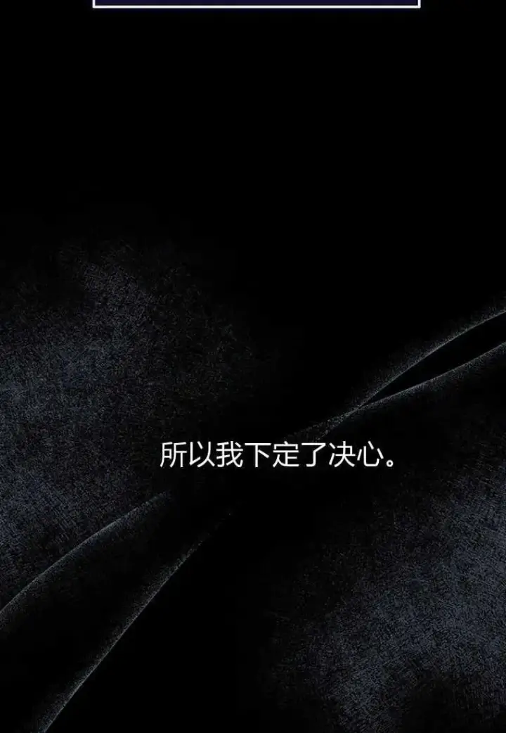 漫画《菲奥妮-预见与杀人魔大公的未来》第06话第146张图