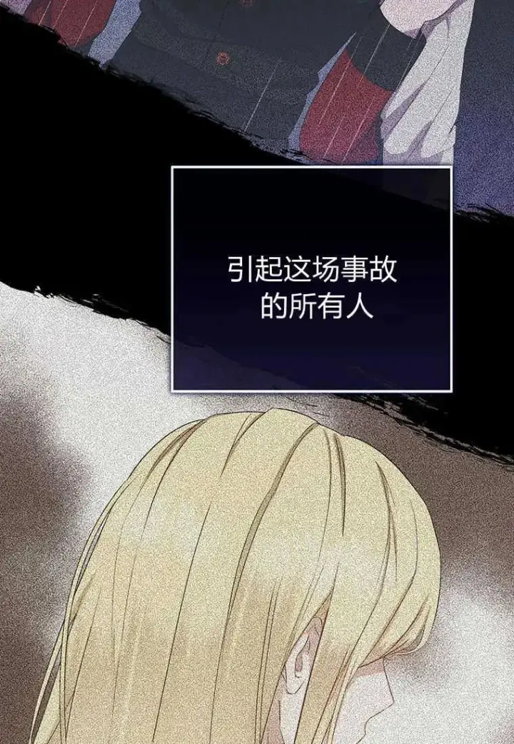 漫画《菲奥妮-预见与杀人魔大公的未来》第06话第148张图