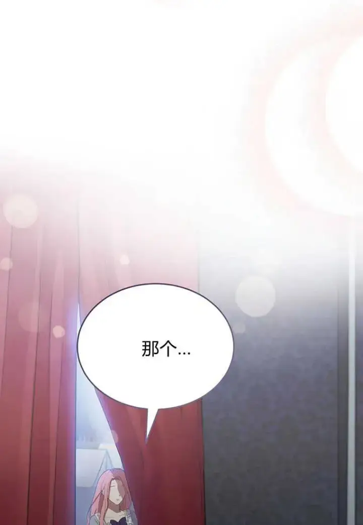 漫画《菲奥妮-预见与杀人魔大公的未来》第06话第155张图