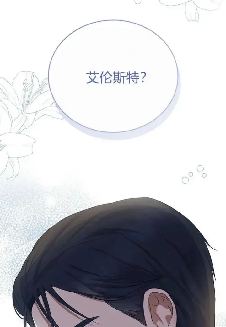 漫画《菲奥妮-预见与杀人魔大公的未来》第06话第158张图