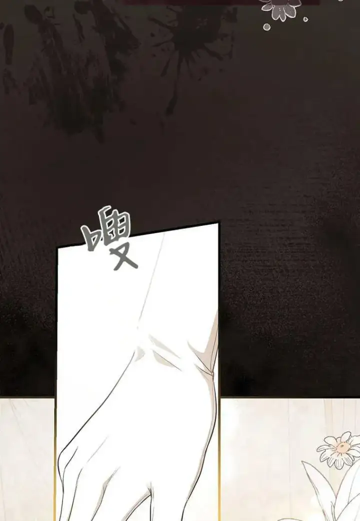 漫画《菲奥妮-预见与杀人魔大公的未来》第06话第16张图