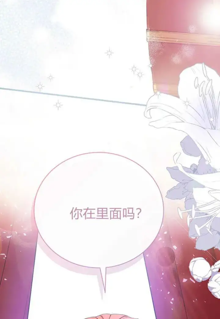 漫画《菲奥妮-预见与杀人魔大公的未来》第06话第160张图