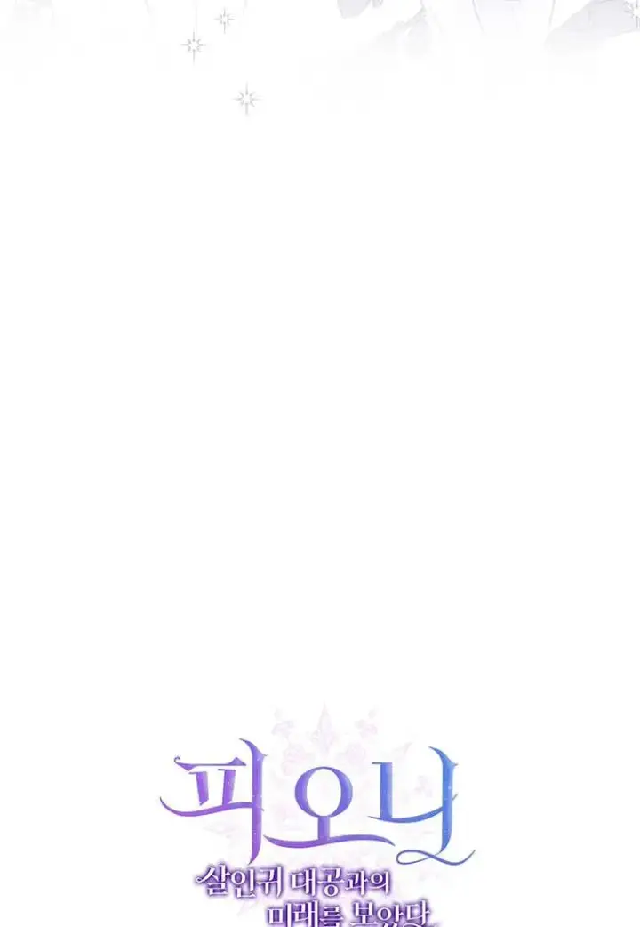 漫画《菲奥妮-预见与杀人魔大公的未来》第06话第163张图