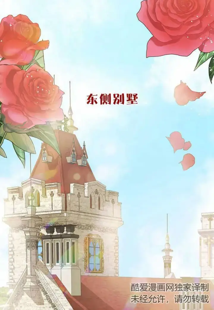 漫画《菲奥妮-预见与杀人魔大公的未来》第06话第20张图