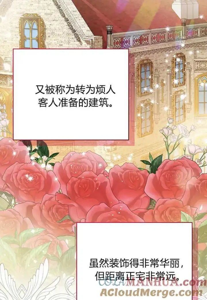 漫画《菲奥妮-预见与杀人魔大公的未来》第06话第21张图