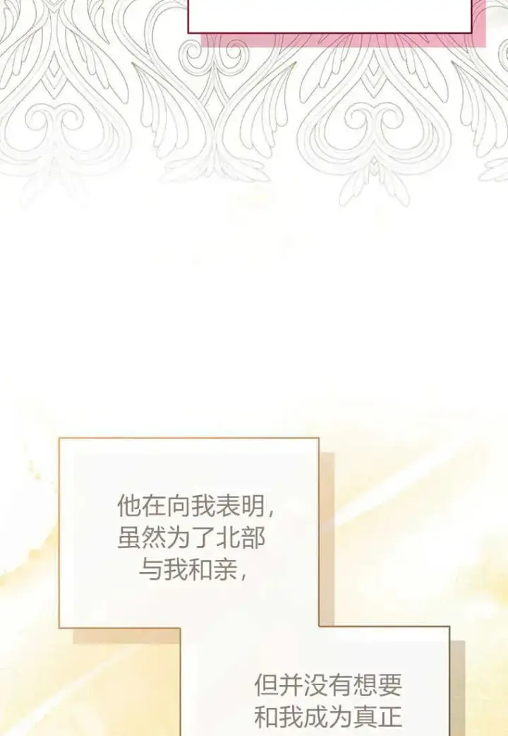 漫画《菲奥妮-预见与杀人魔大公的未来》第06话第22张图