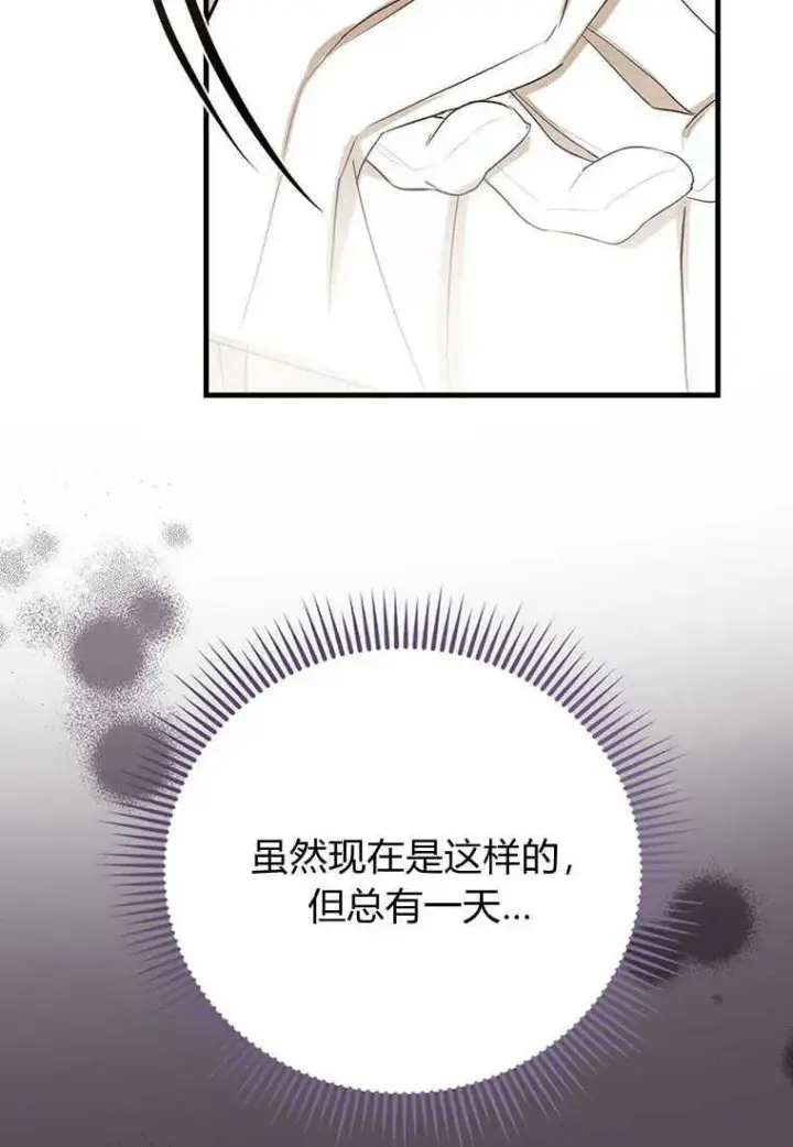 漫画《菲奥妮-预见与杀人魔大公的未来》第06话第26张图