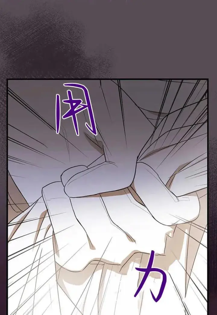 漫画《菲奥妮-预见与杀人魔大公的未来》第06话第27张图