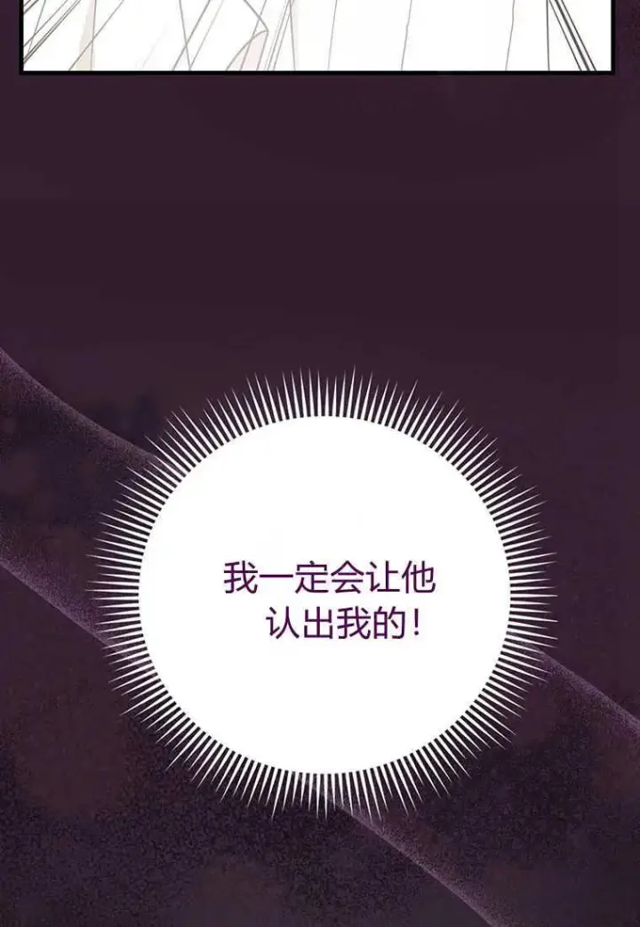 漫画《菲奥妮-预见与杀人魔大公的未来》第06话第28张图