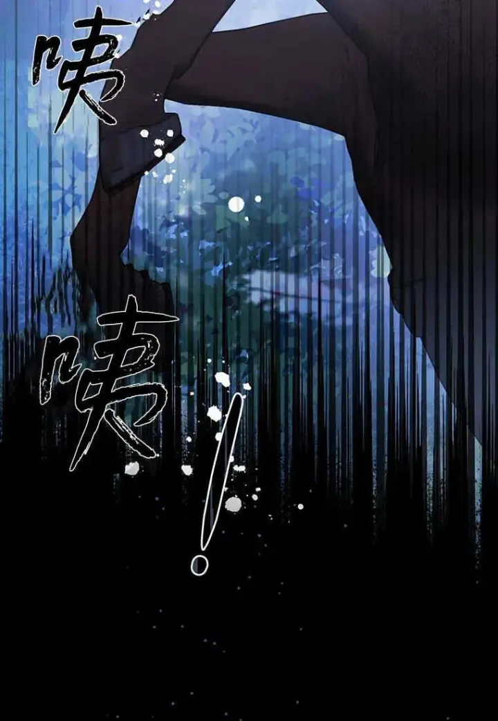 漫画《菲奥妮-预见与杀人魔大公的未来》第06话第31张图