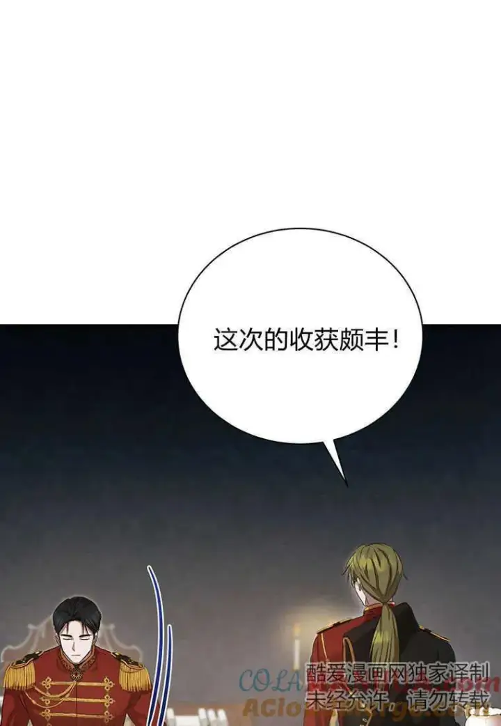 漫画《菲奥妮-预见与杀人魔大公的未来》第06话第45张图