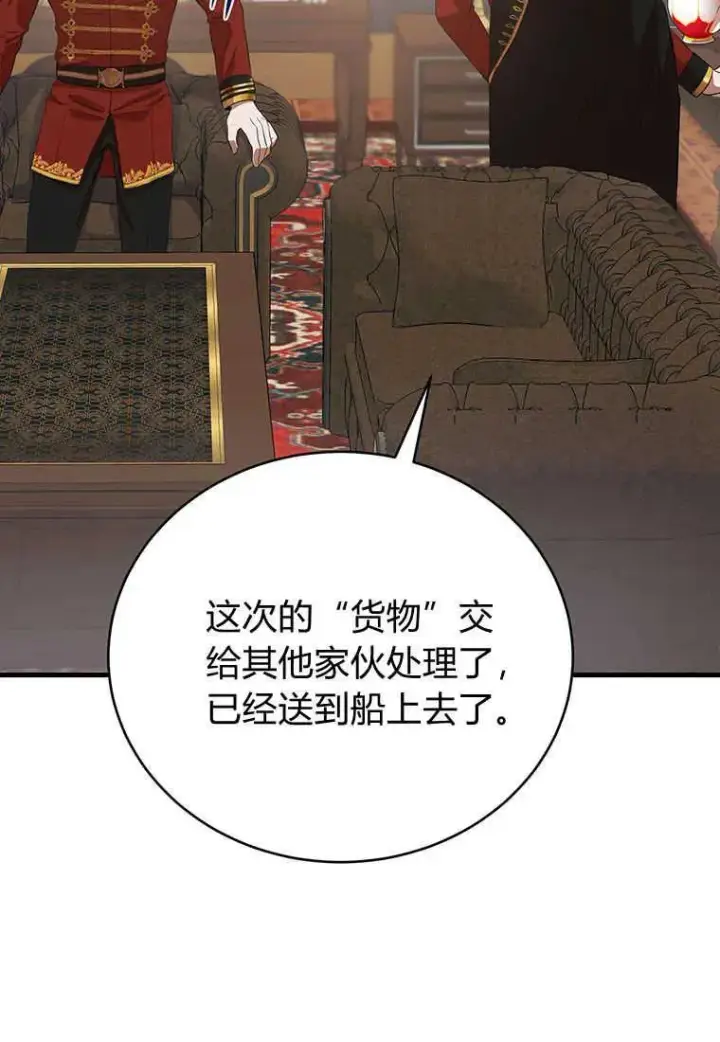 漫画《菲奥妮-预见与杀人魔大公的未来》第06话第46张图
