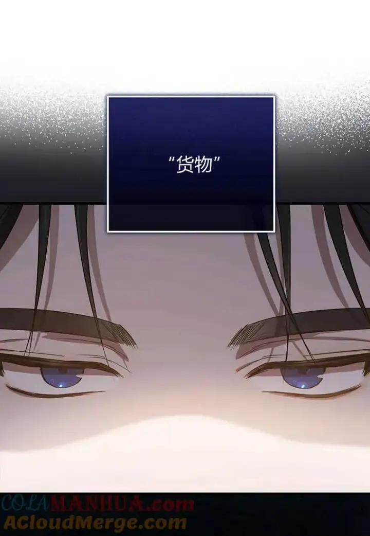 漫画《菲奥妮-预见与杀人魔大公的未来》第06话第49张图