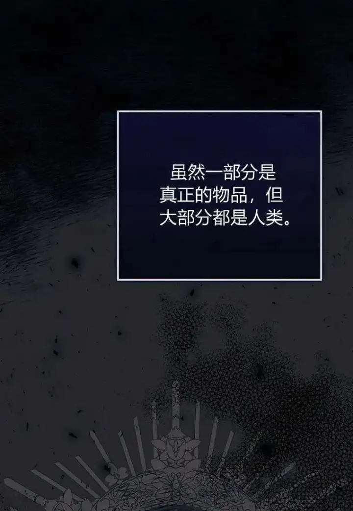 漫画《菲奥妮-预见与杀人魔大公的未来》第06话第50张图