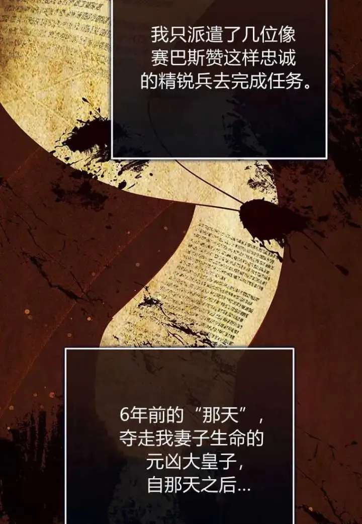 漫画《菲奥妮-预见与杀人魔大公的未来》第06话第55张图