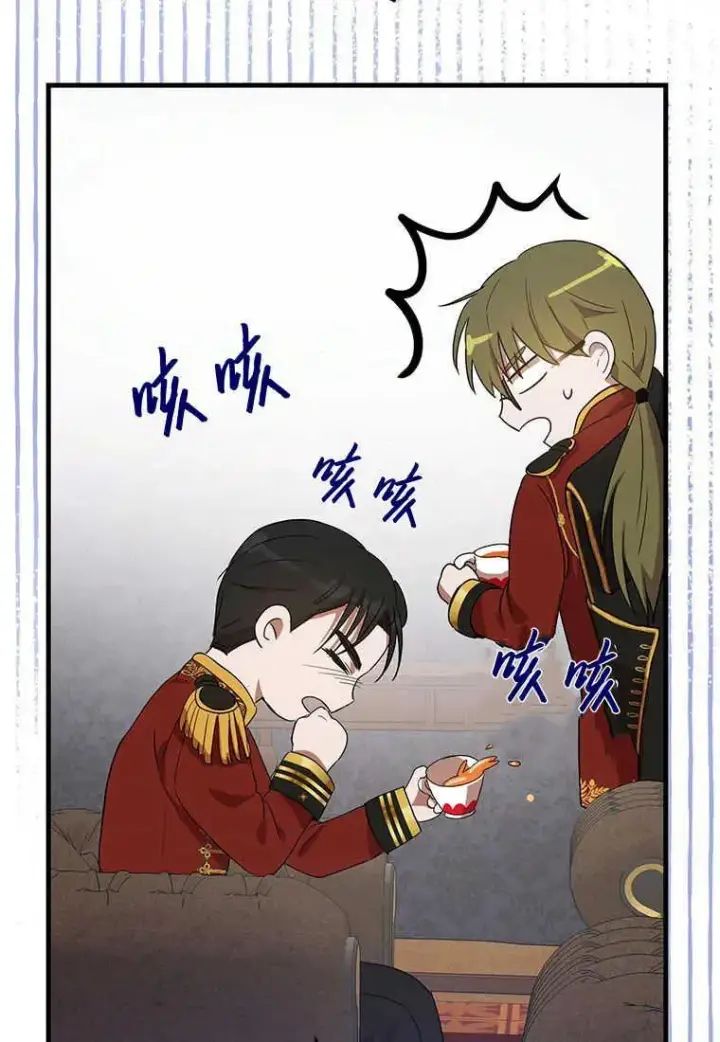 漫画《菲奥妮-预见与杀人魔大公的未来》第06话第59张图