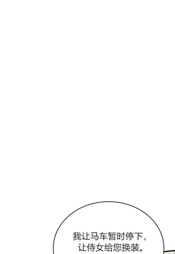 漫画《菲奥妮-预见与杀人魔大公的未来》第06话第6张图