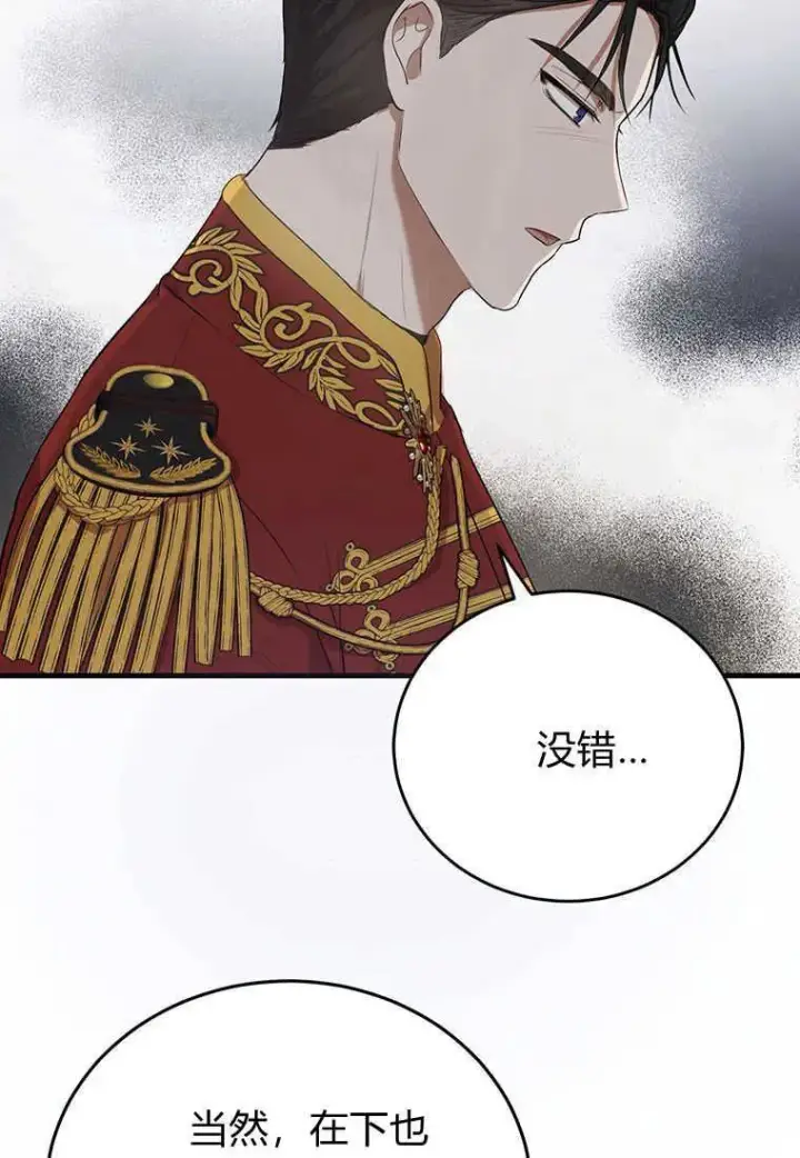 漫画《菲奥妮-预见与杀人魔大公的未来》第06话第78张图