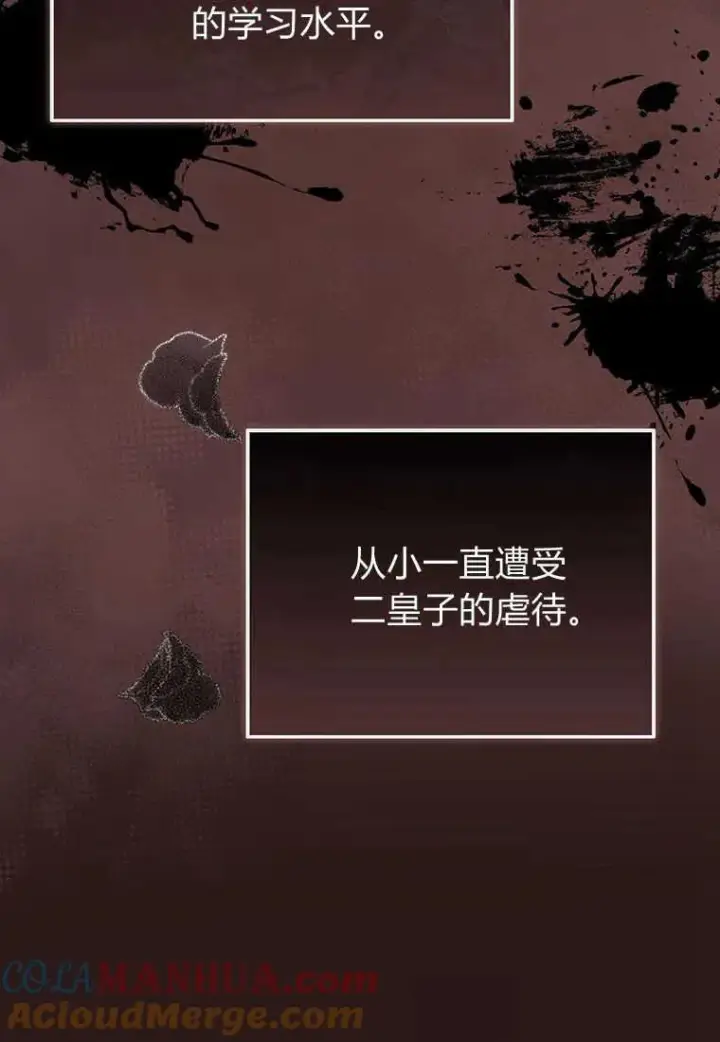 漫画《菲奥妮-预见与杀人魔大公的未来》第06话第81张图
