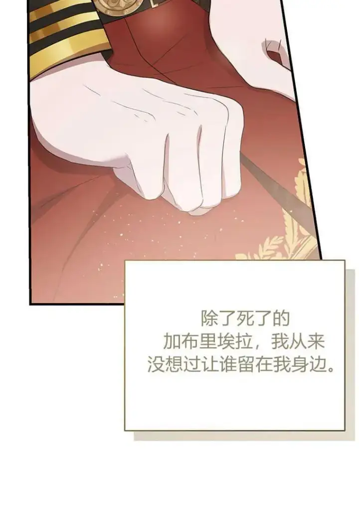 漫画《菲奥妮-预见与杀人魔大公的未来》第06话第84张图