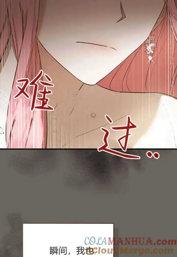 漫画《菲奥妮-预见与杀人魔大公的未来》第06话第9张图