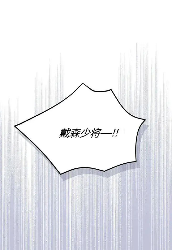 漫画《菲奥妮-预见与杀人魔大公的未来》第06话第91张图