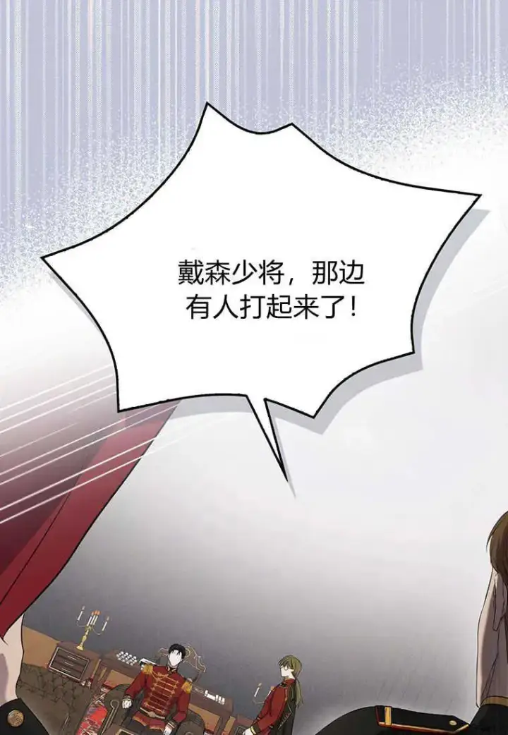 漫画《菲奥妮-预见与杀人魔大公的未来》第06话第92张图