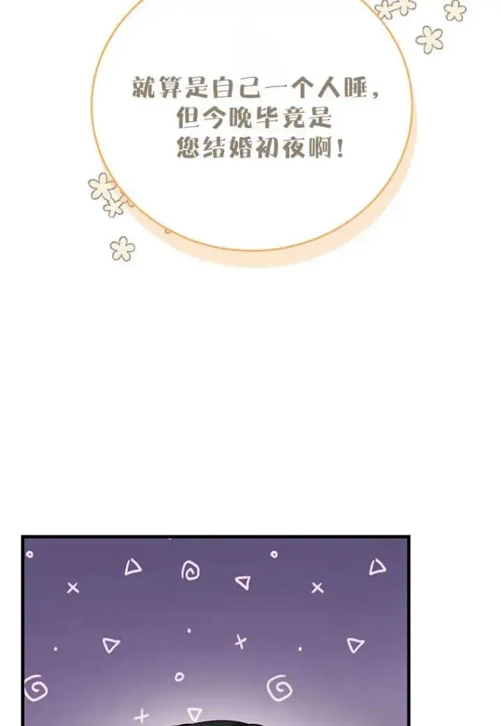 漫画《菲奥妮-预见与杀人魔大公的未来》第06话第99张图