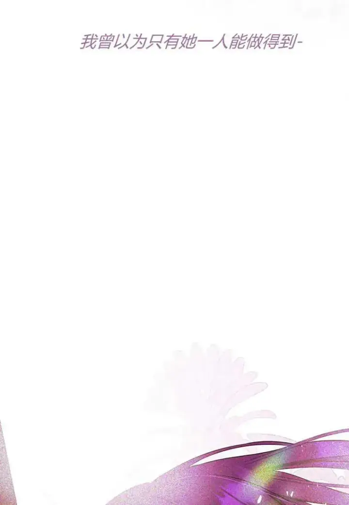 漫画《菲奥妮-预见与杀人魔大公的未来》第07话第102张图