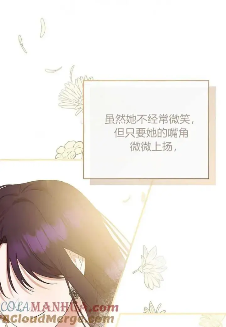 漫画《菲奥妮-预见与杀人魔大公的未来》第07话第105张图