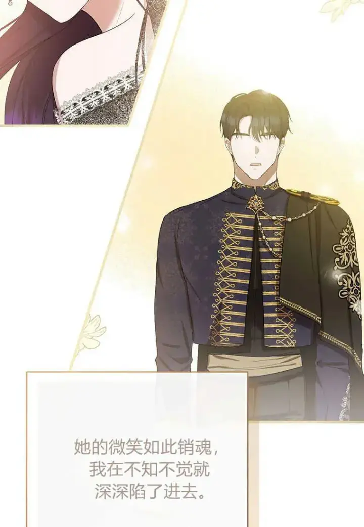 漫画《菲奥妮-预见与杀人魔大公的未来》第07话第106张图