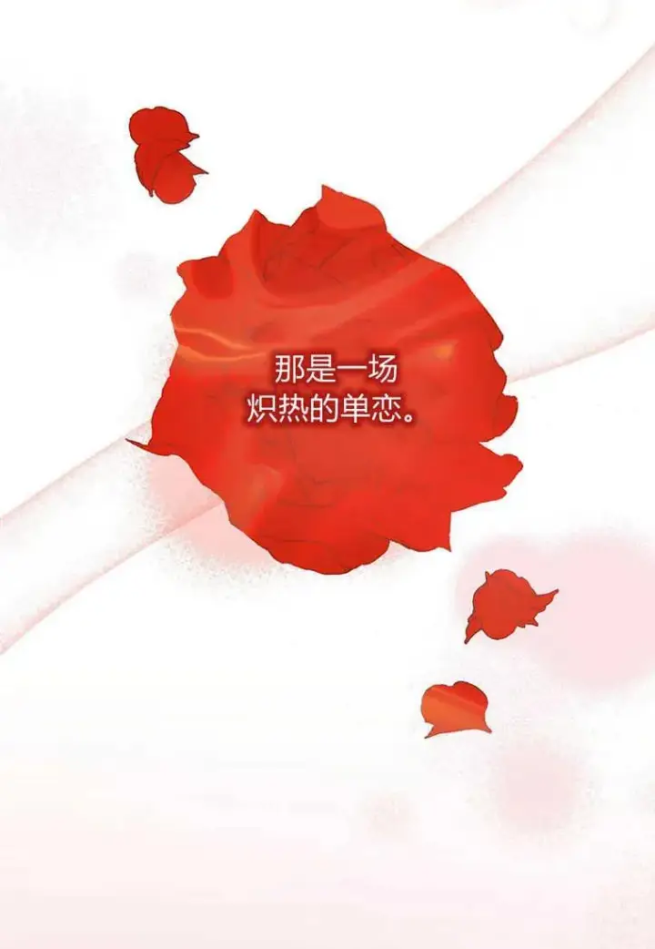 漫画《菲奥妮-预见与杀人魔大公的未来》第07话第112张图