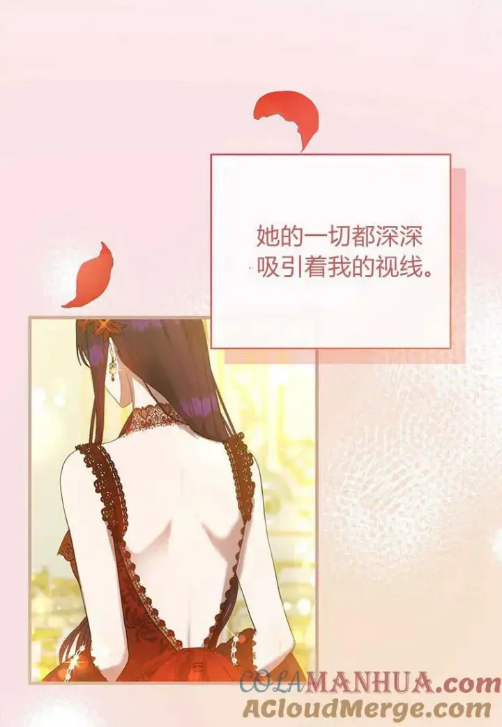 漫画《菲奥妮-预见与杀人魔大公的未来》第07话第113张图
