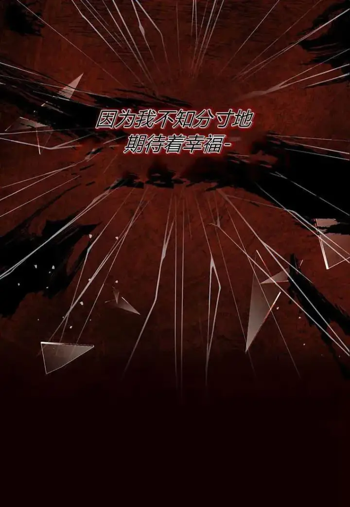 漫画《菲奥妮-预见与杀人魔大公的未来》第07话第120张图