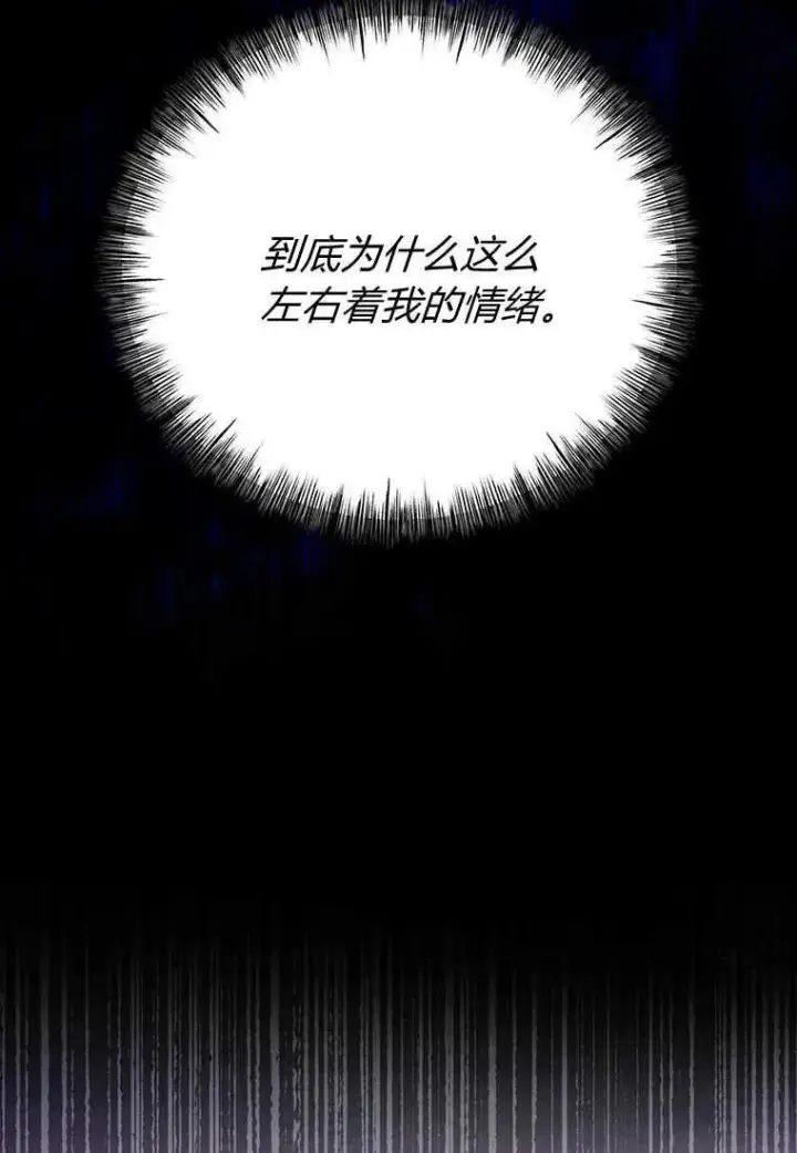 漫画《菲奥妮-预见与杀人魔大公的未来》第07话第124张图