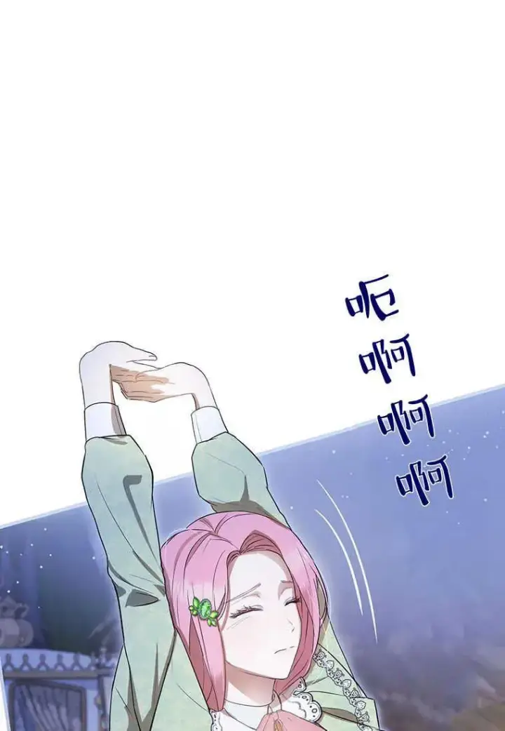 漫画《菲奥妮-预见与杀人魔大公的未来》第07话第127张图
