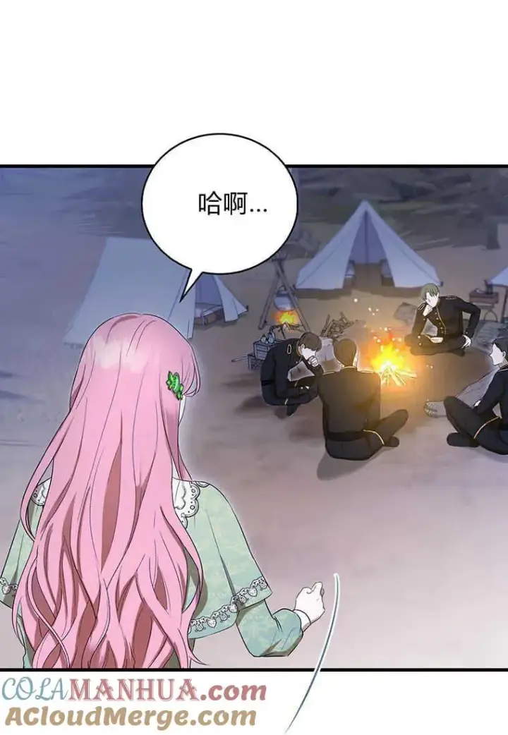 漫画《菲奥妮-预见与杀人魔大公的未来》第07话第129张图
