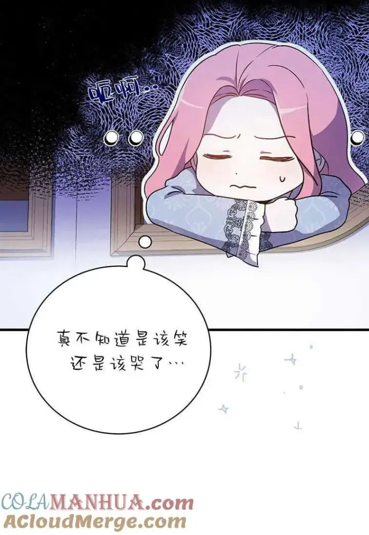漫画《菲奥妮-预见与杀人魔大公的未来》第07话第13张图