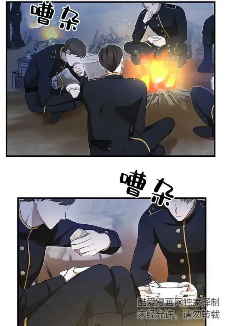 漫画《菲奥妮-预见与杀人魔大公的未来》第07话第131张图