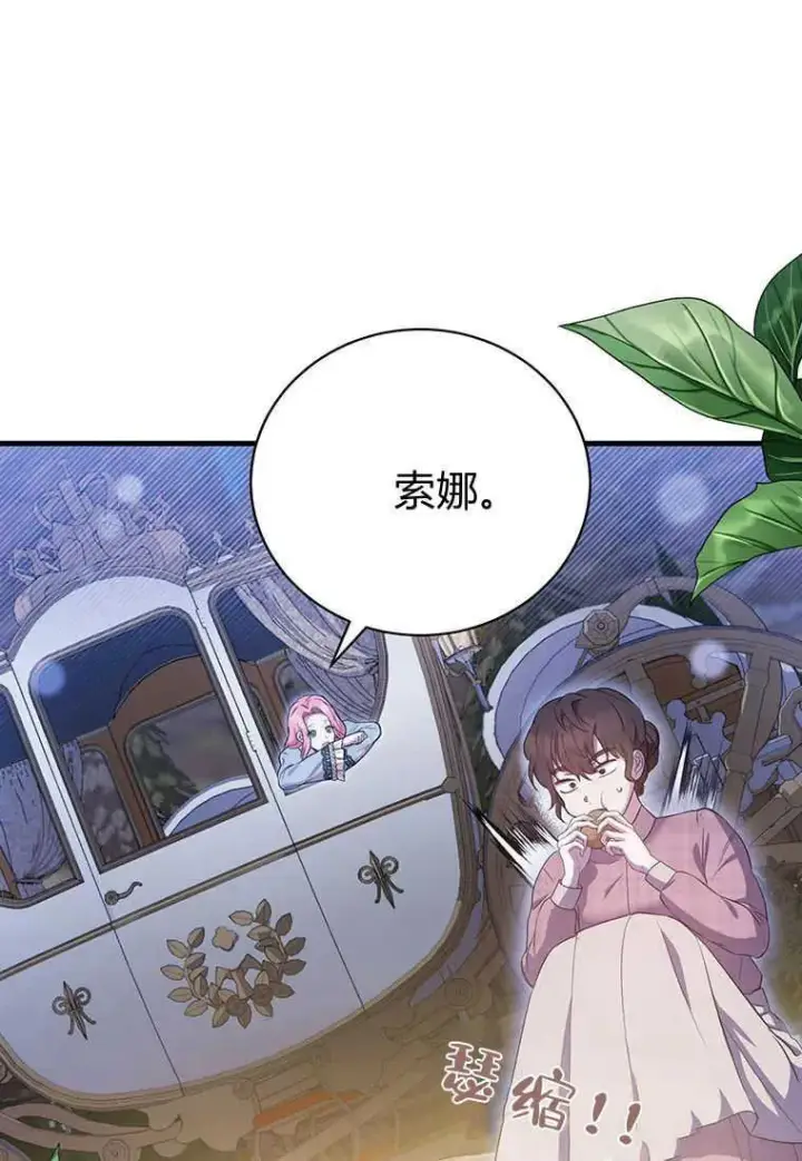 漫画《菲奥妮-预见与杀人魔大公的未来》第07话第14张图
