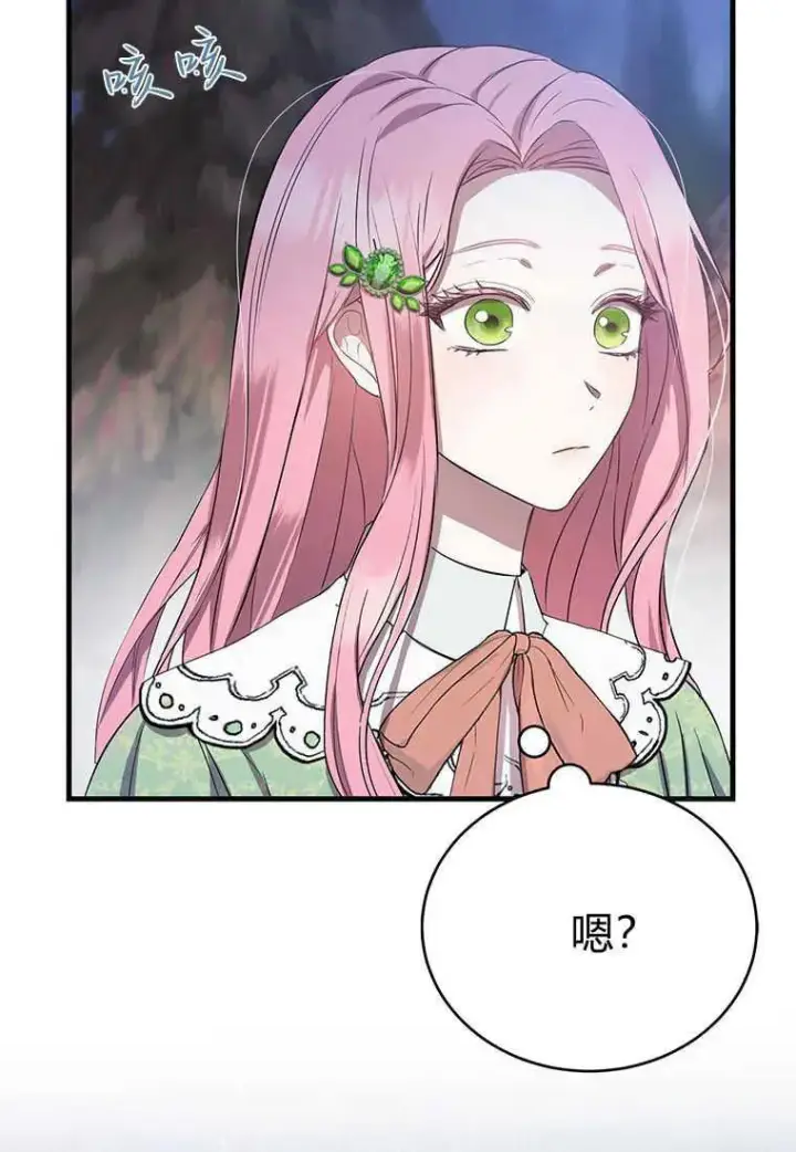 漫画《菲奥妮-预见与杀人魔大公的未来》第07话第140张图