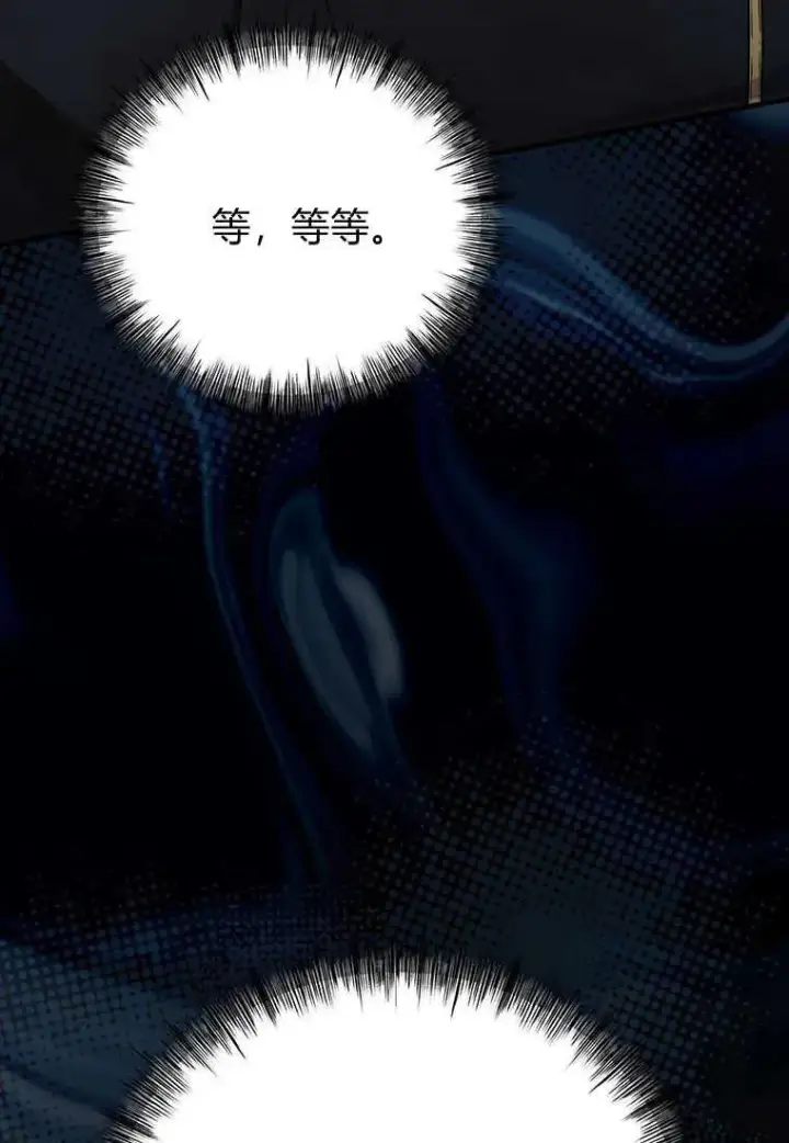 漫画《菲奥妮-预见与杀人魔大公的未来》第07话第143张图