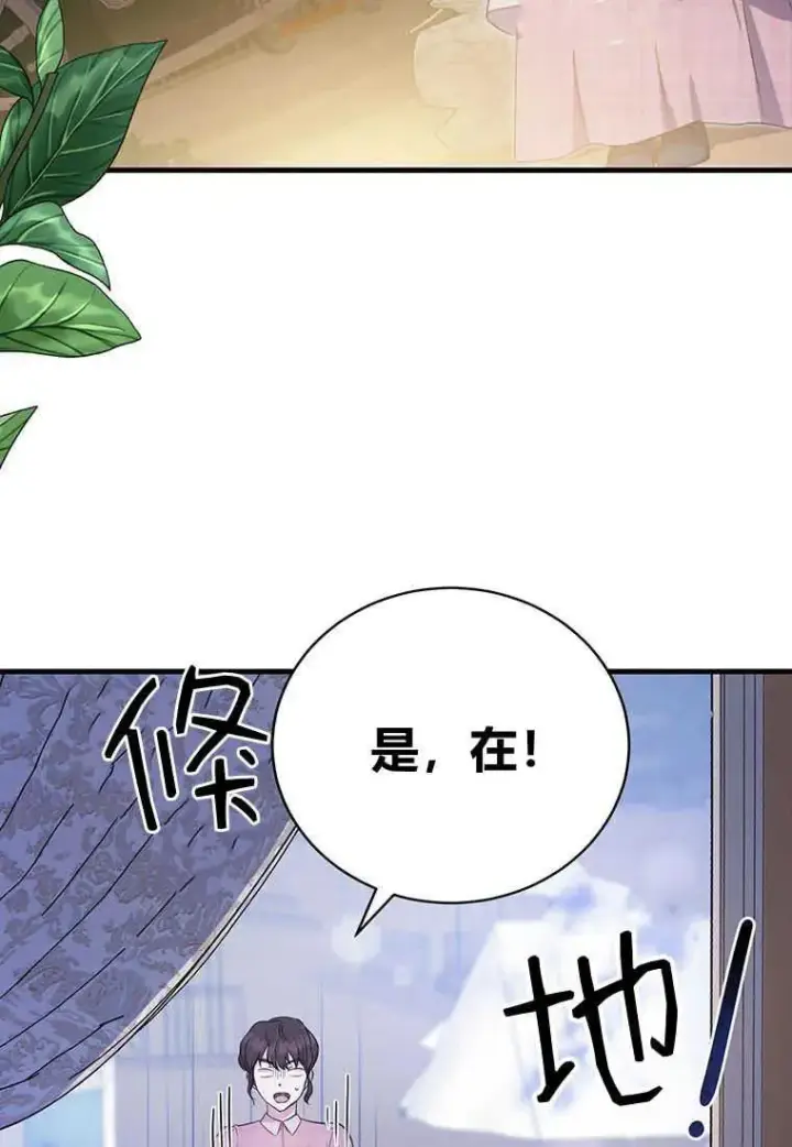 漫画《菲奥妮-预见与杀人魔大公的未来》第07话第15张图