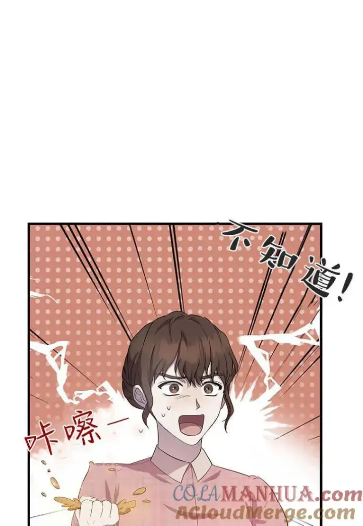 漫画《菲奥妮-预见与杀人魔大公的未来》第07话第17张图