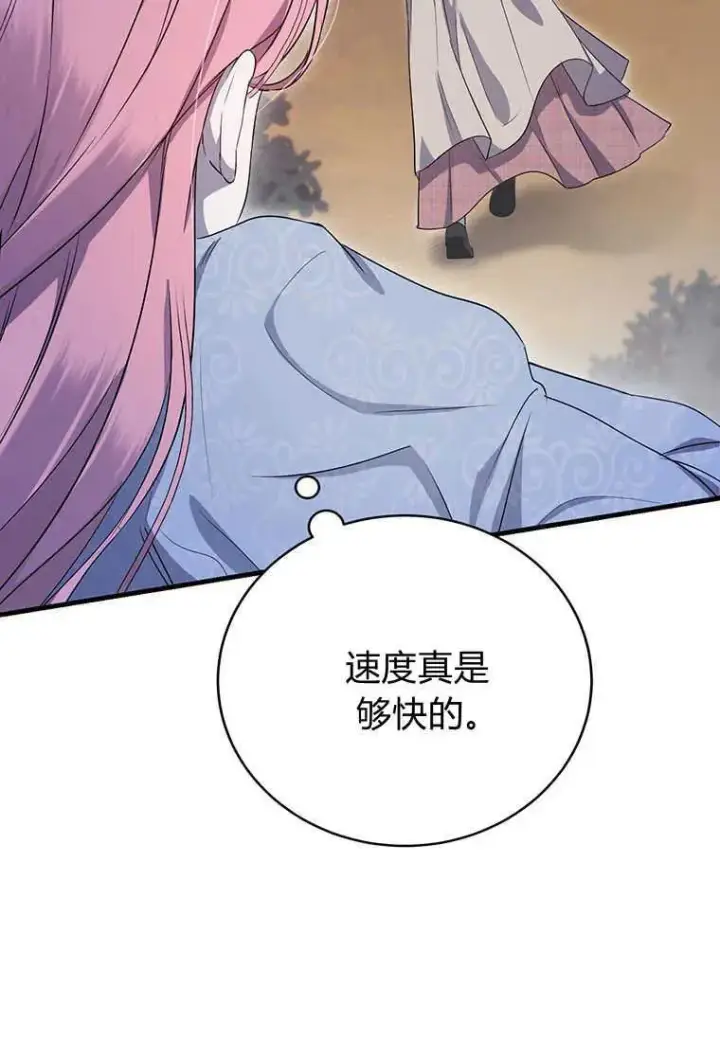 漫画《菲奥妮-预见与杀人魔大公的未来》第07话第20张图