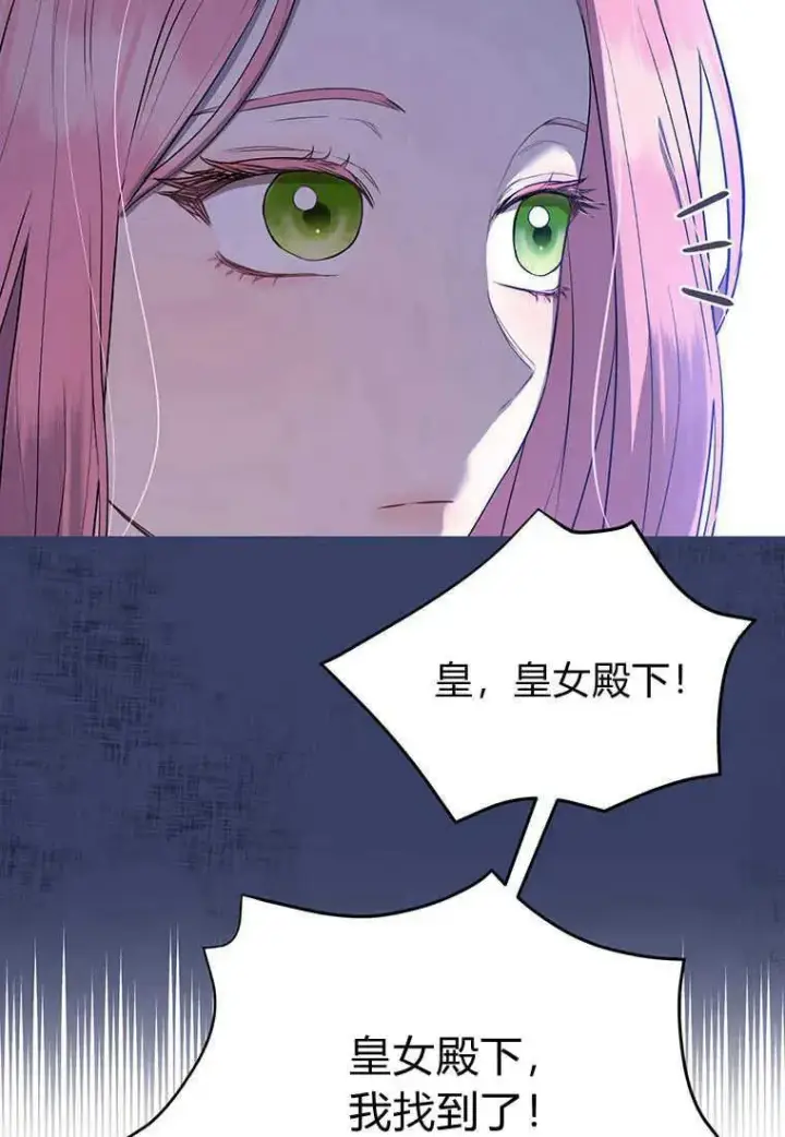 漫画《菲奥妮-预见与杀人魔大公的未来》第07话第24张图