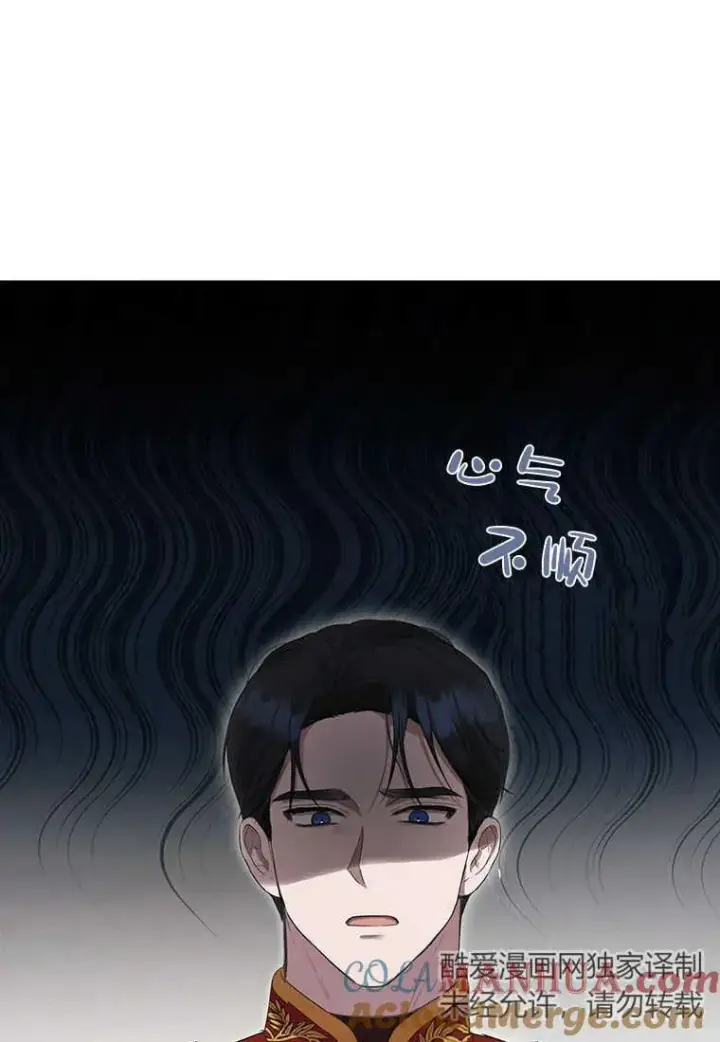 漫画《菲奥妮-预见与杀人魔大公的未来》第07话第29张图