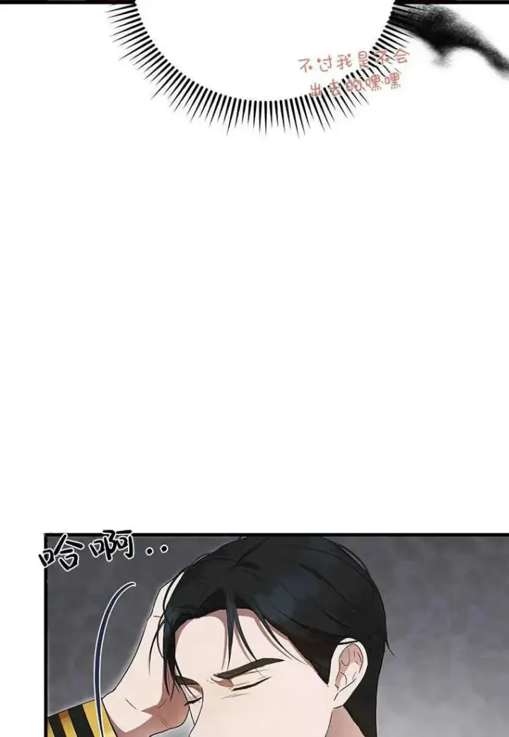漫画《菲奥妮-预见与杀人魔大公的未来》第07话第31张图