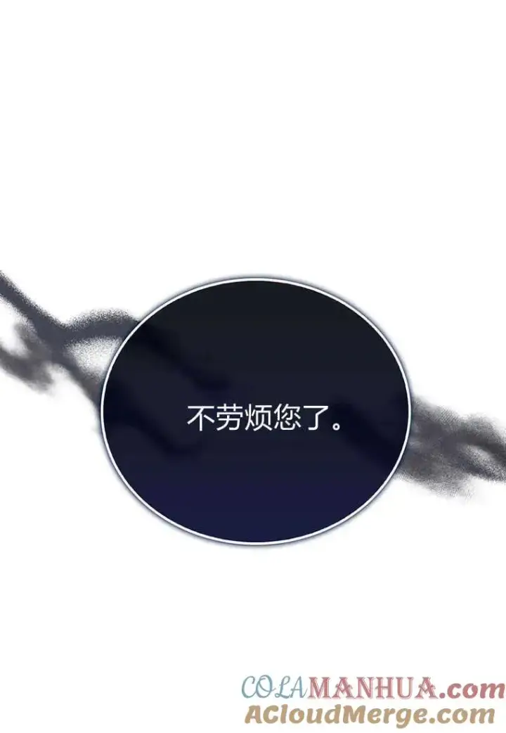 漫画《菲奥妮-预见与杀人魔大公的未来》第07话第37张图